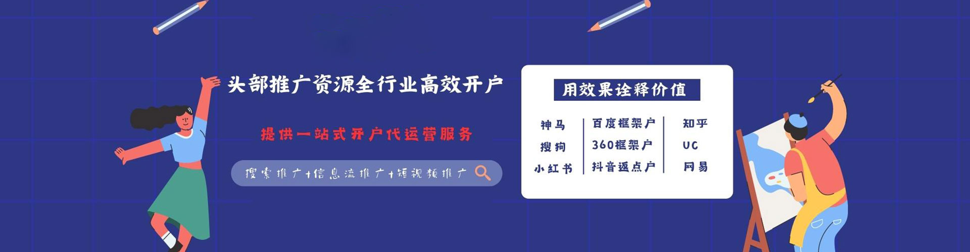 广平百度竞价